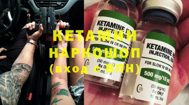 наркота  Нерехта  КЕТАМИН ketamine 